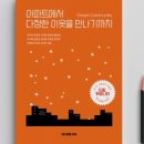 다정한이웃 이미지