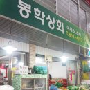 봉학상회 네이버블로그