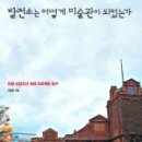 감상발전소 이미지