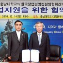 한국창업경영컨설팅협회