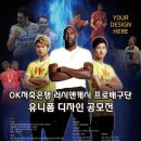 원유니폼