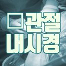 안산재활의학과의원 이미지