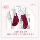 제일세탁 - 광양시 동광길 31 | 신생아 세제 추천, 신생아시기 사용해보고 정착한 패밀리그라운드 아기세탁세제 후기