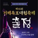 떡볶이대첩