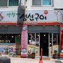영철수산