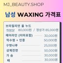 엠제이뷰티 이미지