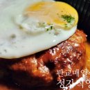 판교매일식당 정자직영점 이미지