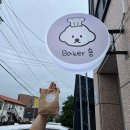 강정초등학교 | [서귀포시 강정동] 베이커숑ㅣ구움과자가 가득한 귀여운 디저트 카페🐶