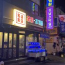 통굴통굴 | 광명 &lt;통굴통굴 굴찜 조개찜&gt; 방문 후기 !