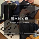 울산UWC웨딩컨설팅 | 울산 맞춤정장 추천 찰스테일러 신랑예복 웨딩촬영 정장대여 후기