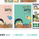 46개월 5살 조음(발음) 실비 가능한 언어센터 검사후기,광교 엘포트 봄봄아동발달센터