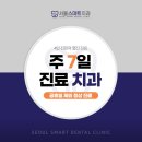 스마트라인치과기공소 이미지