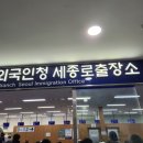 서울비자행정사사무소 이미지