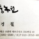 장현농원 이미지