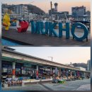 통영어민회센타빌딩 | [동해 가볼만한곳] 신선한 자연산 활어회를 먹을 수 있는 묵호항 활어판매센터