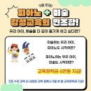 어린음악대어린화가들양벌학원