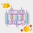대상비에이치 이미지