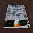 창해포차