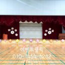 송전초등학교(병설) 이미지