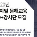 디지털 문해교육 이미지