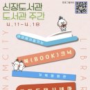 하남시신장도서관 이미지