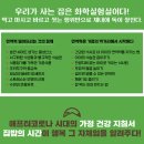 면역혁명 | 가정 면역 혁명 (윤경혜 작가님) 저자 특강 후기