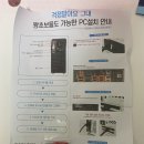 컴마왕 돼장컴 산 후기!
