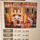 숲의 소리 | 일본 고베 여행 롯코산 오르골 뮤지엄 숲의 소리 박물관 후기