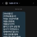 아낌 | [1] 아낌e보금자리론 대출 후기(~확약통지)