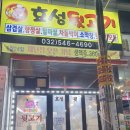 효성뒷고기 - 화성시 남양만로 706 | 효성뒷고기