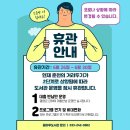 2021.06.26. 춘천 거리두기 2단계로 인한 휴관 안내(대출반납은 운영) 이미지