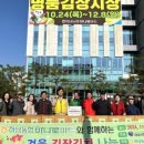 하남농협 하나로마트 앞 네이버블로그
