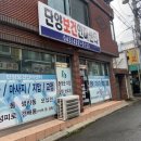 단양보건안마센터 이미지