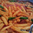 옛날그맛떡볶이