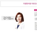 리샘한의원 이미지