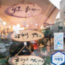 원보석 - 동해시 청운1길 60 | 원보석