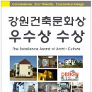 건축사사무소 강릉 이미지