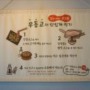 우리동네고기집 이미지