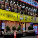 룸의정석 부천역점 이미지