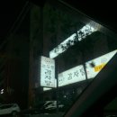 논두렁감자탕 이미지