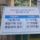 2020 한국상하수도협회 필기 시험 후기