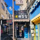 약수장여관 네이버블로그