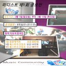 3/1공모전내일(3차공지)미디스트 제1회 공모전 ...제1기 평가단 출범... 평가단 모집 이미지