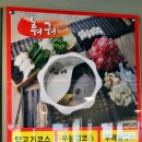 취향양꼬치 이미지