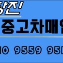 신지자동차공업사 | 당진중고차매입 더넥스트스파크후기