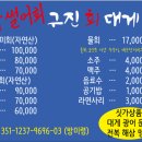 구진대게회