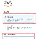 AWS 티스토리