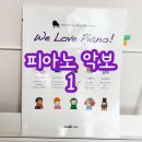 위 러브 피아노 이미지