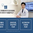 미래플란트치과의원 이미지