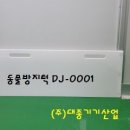 (주)대종기기산업 이미지